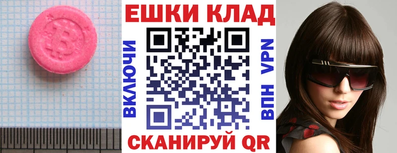 Купить закладки Нижнеудинск ЭКСТАЗИ 99%