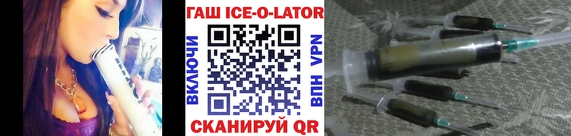 Гашиш ice o lator Нижнеудинск