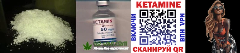 Купить где  Нижнеудинск  КЕТАМИН VHQ 