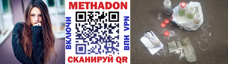 МЕТАДОН VHQ  Купить где  Нижнеудинск 